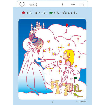 七田式知力ドリル 5・6さい めいろ シルバーバック 5、6歳【メール便送料無料】